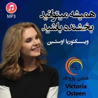 همیشه می توانید بخشنده باشید